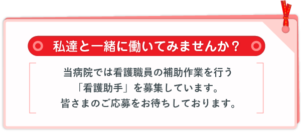 求人情報