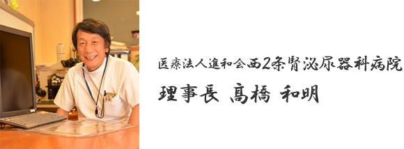 院長